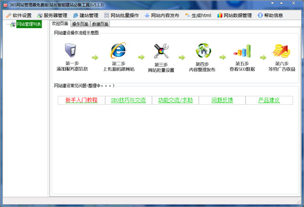 小说CMS系统哪个好用？