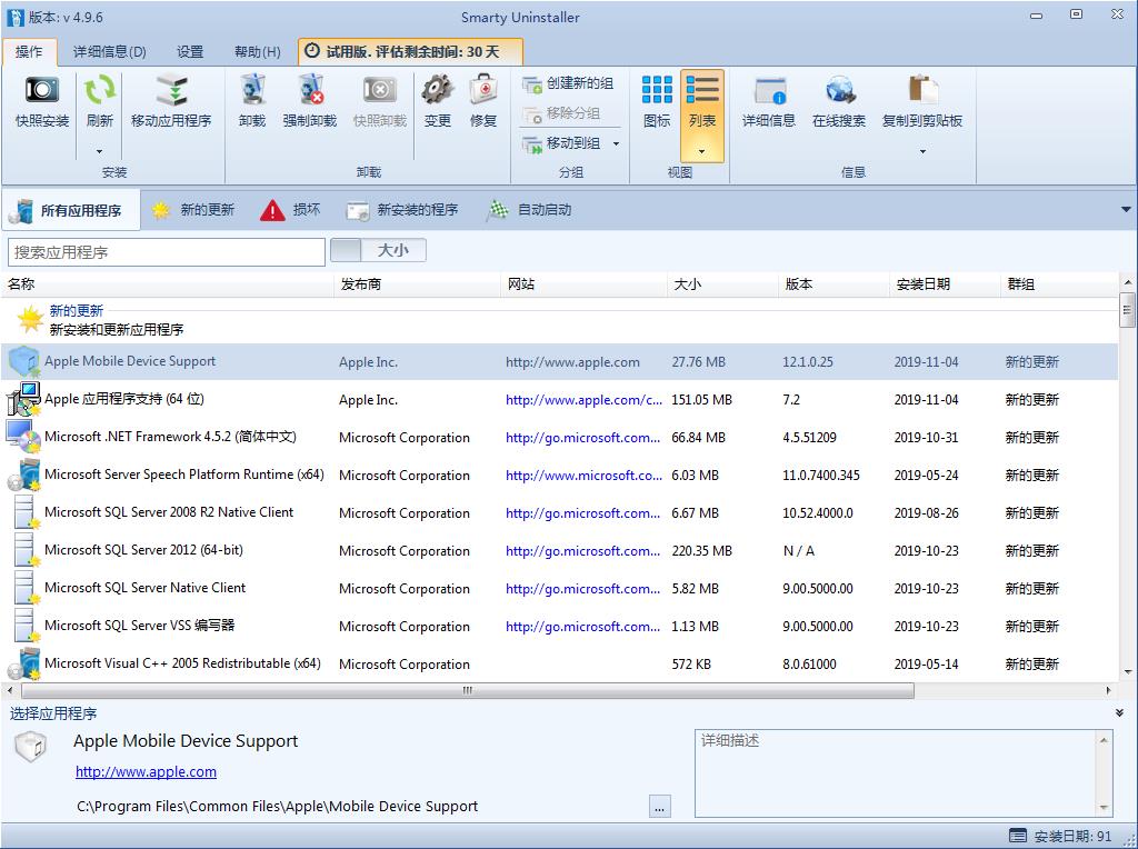 Smarty Uninstaller