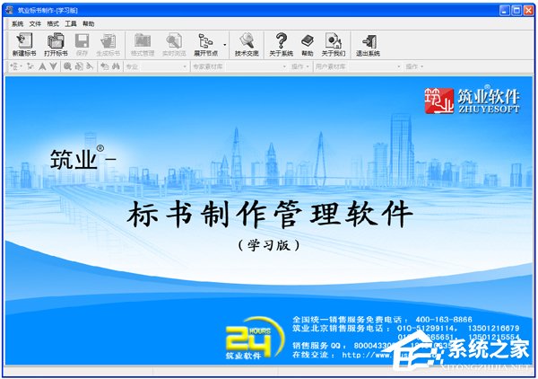 标书制作软件哪个好？