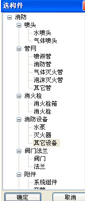 鲁班安装算量