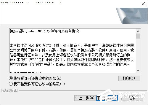 鲁班安装算量