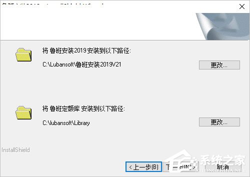 鲁班安装算量