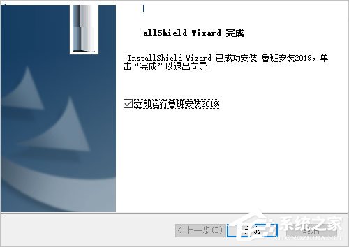 鲁班安装算量