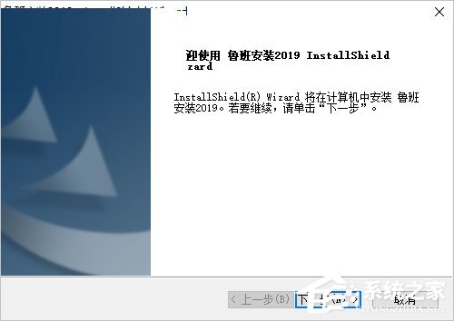 鲁班安装算量