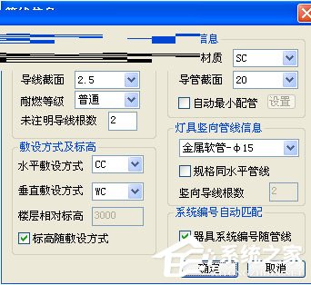 鲁班安装算量