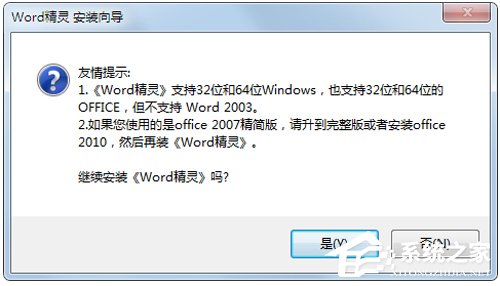 Word插件有哪些？
