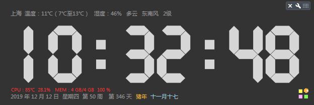 超大时钟