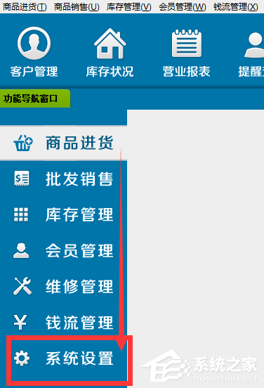 领智家电销售管理系统