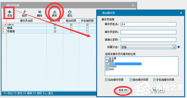 领智家电销售管理系统
