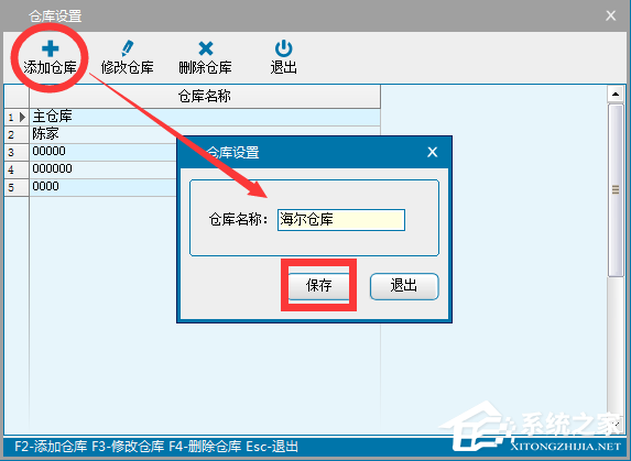 领智家电销售管理系统