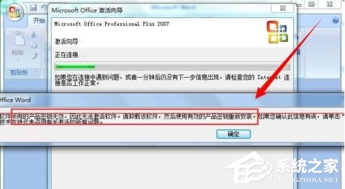 Office2007序列号生成器
