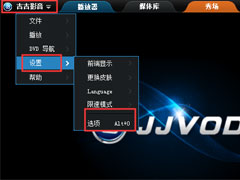 吉吉影音下载的文件怎么找？