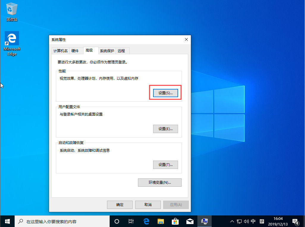 Win10 1909系统怎么优化？