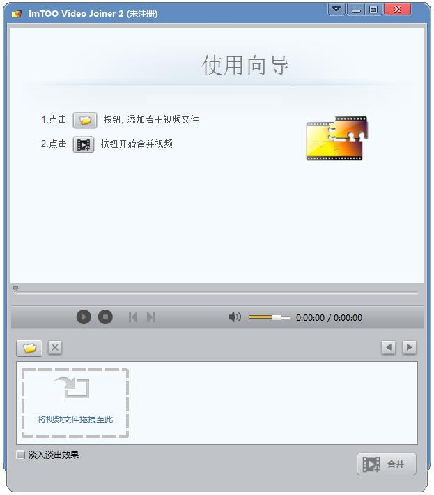 ImTOO Video Joiner