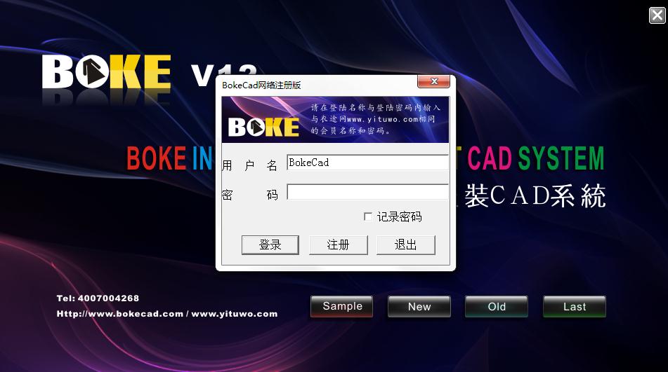 博克智能服装CAD系统