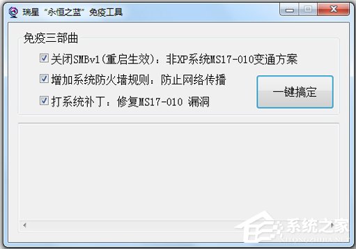 永恒之蓝专杀工具有哪些？
