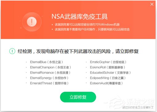 永恒之蓝专杀工具有哪些？