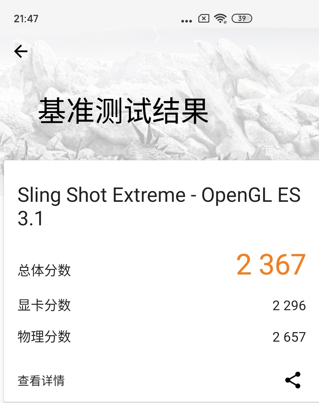 红米K30好用吗？