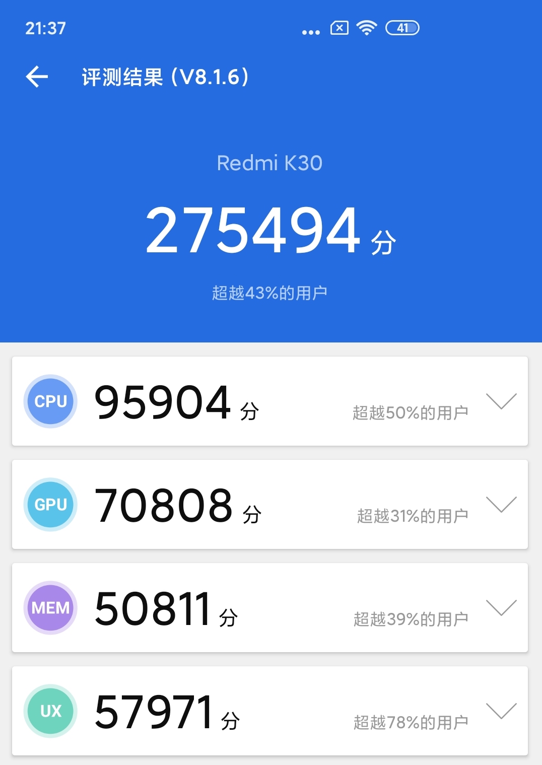 红米K30好用吗？