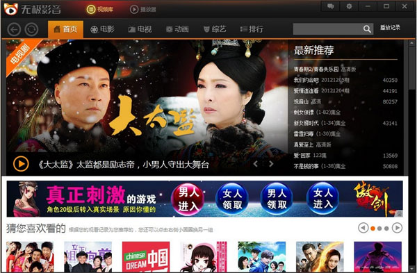 无极影音