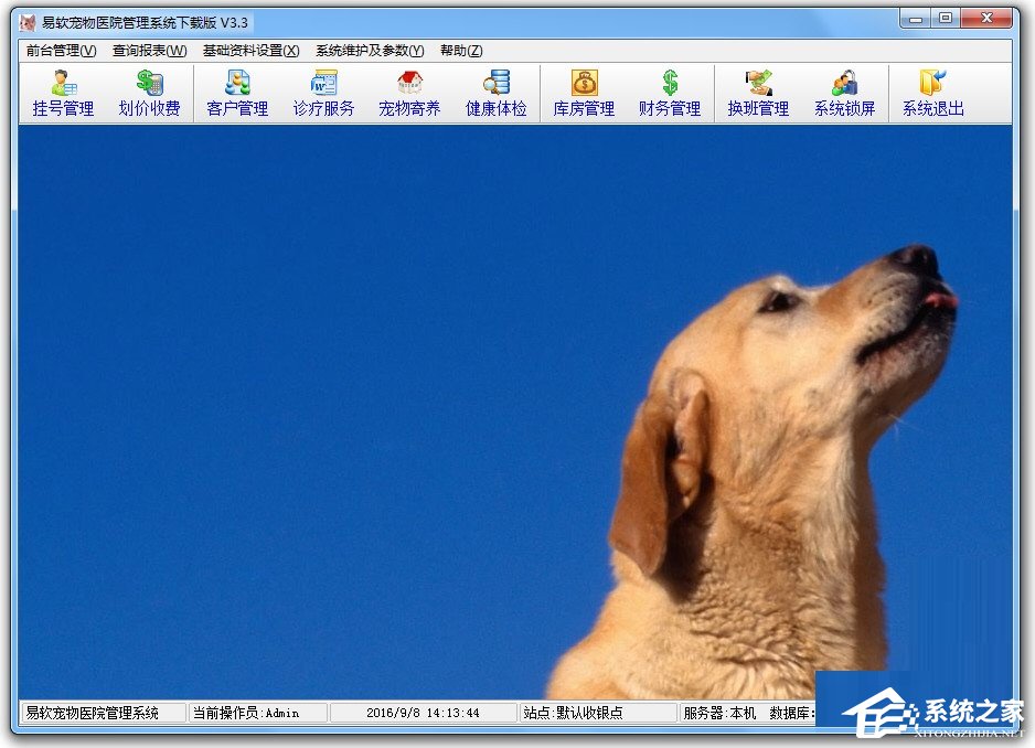 宠物店管理软件哪个好？