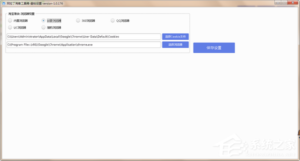 阿拉丁淘客工具箱