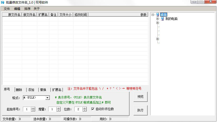 叹号批量修改文件名