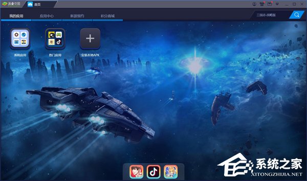 PC模拟器哪个好用?