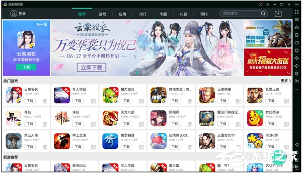 PC模拟器哪个好用?