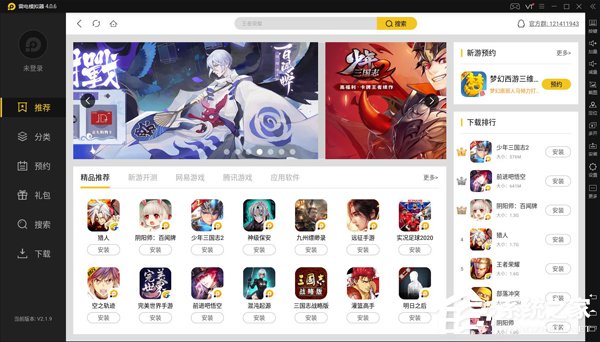 PC模拟器哪个好用?