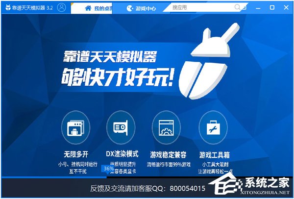 PC模拟器哪个好用?
