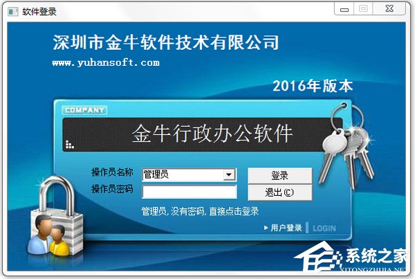 行政管理软件有哪些？