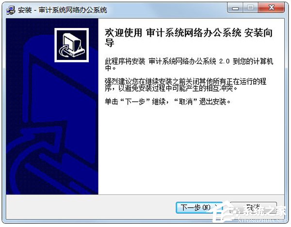 审计软件哪个好用？