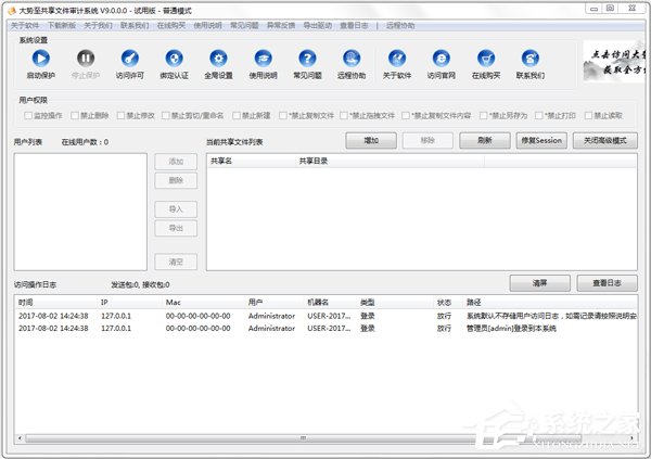 审计软件哪个好用？