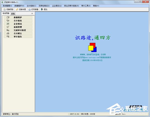 审计软件哪个好用？