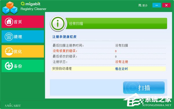 注册表清理工具哪个好用？