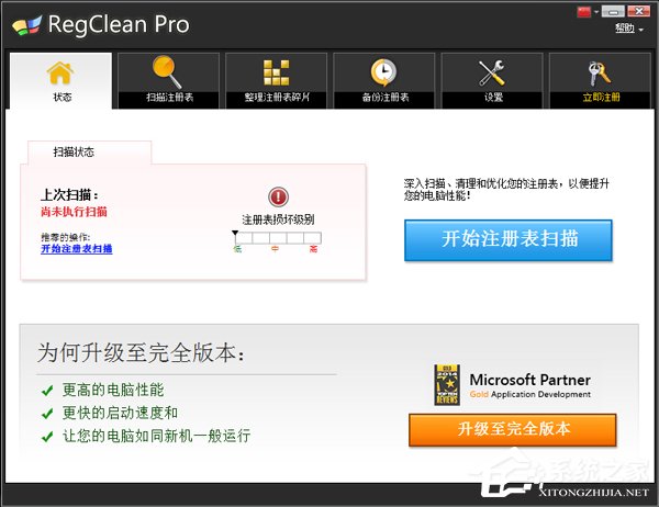注册表清理工具哪个好用？