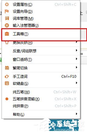 极品五笔输入法
