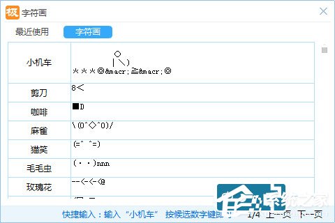 极品五笔输入法