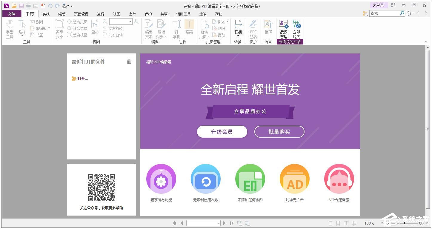 PDF编辑器哪个好用？