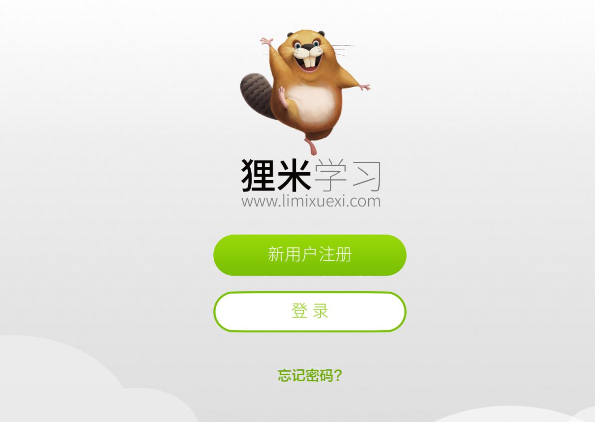 狸米学习