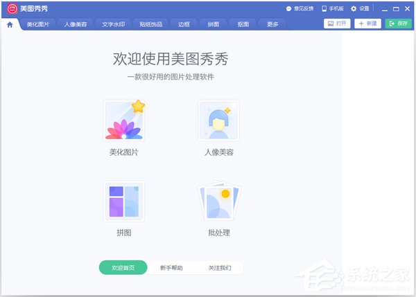 PS软件哪个好？