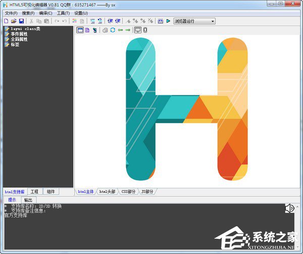 h5页面制作工具哪个好用？