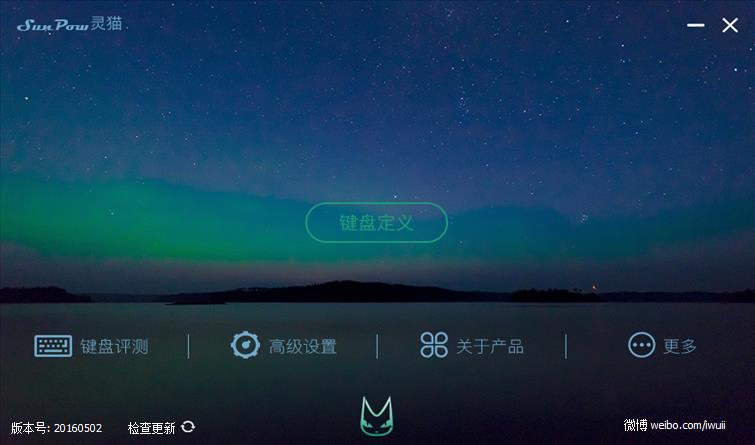 灵猫键盘DIY大师