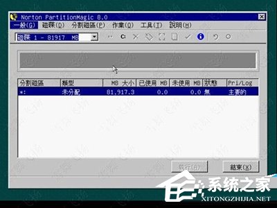 Norton PartitionMagic