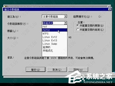 Norton PartitionMagic