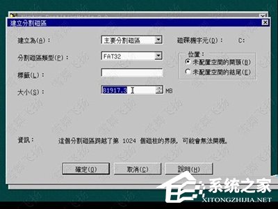 Norton PartitionMagic