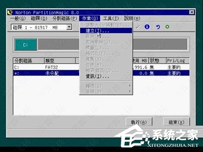 Norton PartitionMagic