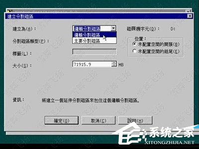 Norton PartitionMagic