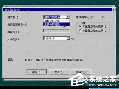 Norton PartitionMagic